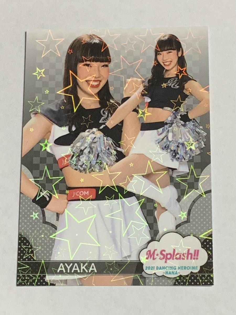 AYAKA 彩夏 2021 BBM チアリーダー 華 ホロPPパラレル ホロパラレル ロッテ M☆Splash!! 即決拍卖