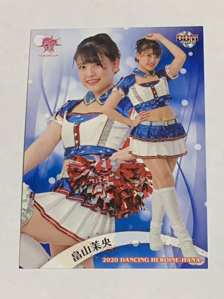 畠山茉央 2020 BBM チアリーダー 華 #50 日本ハム FIGHTERS GIRL 即決拍卖