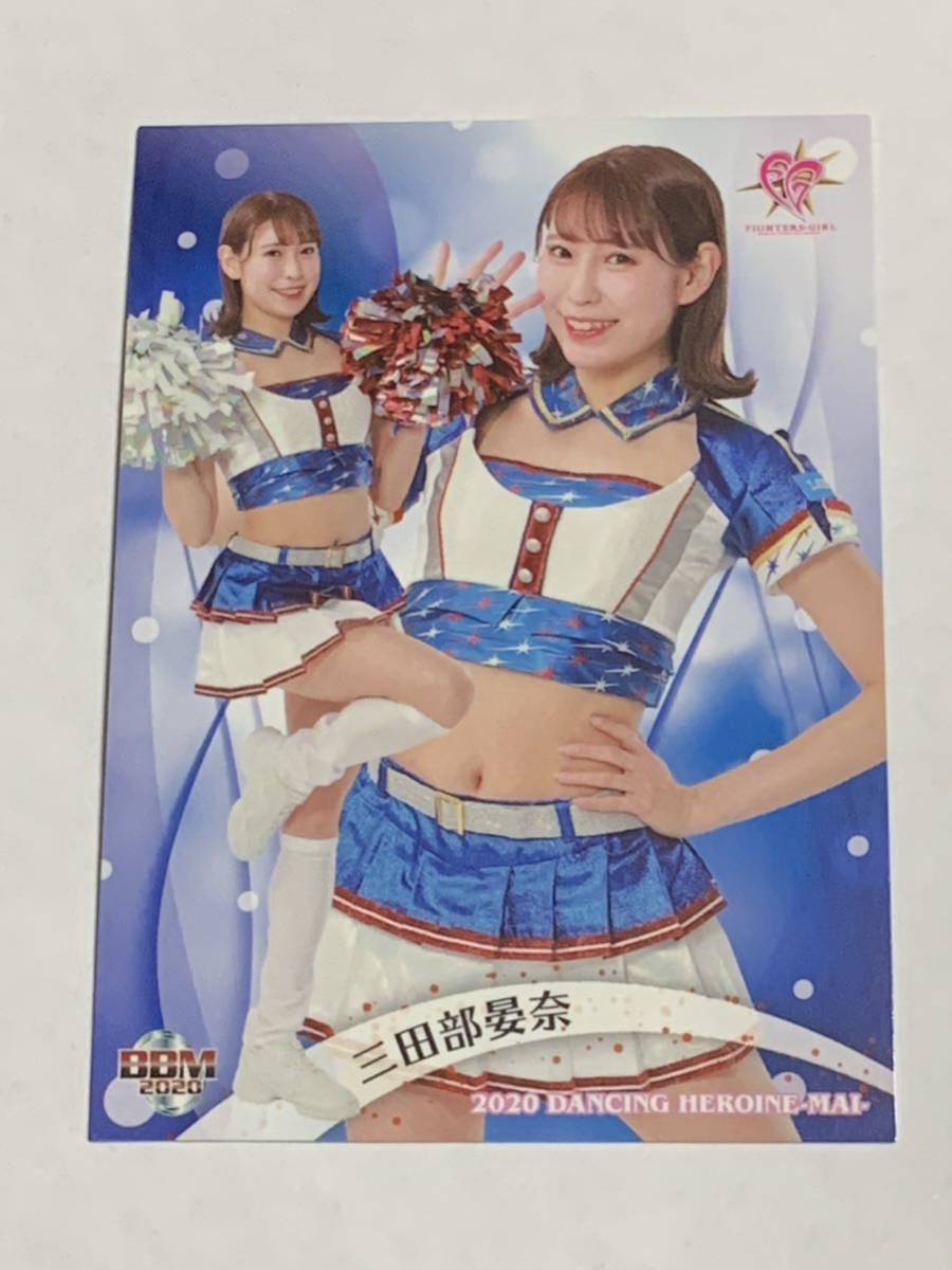 三田部晏奈 2020 BBM チアリーダー 舞 #51 日本ハム FIGHTERS GIRL 即決拍卖