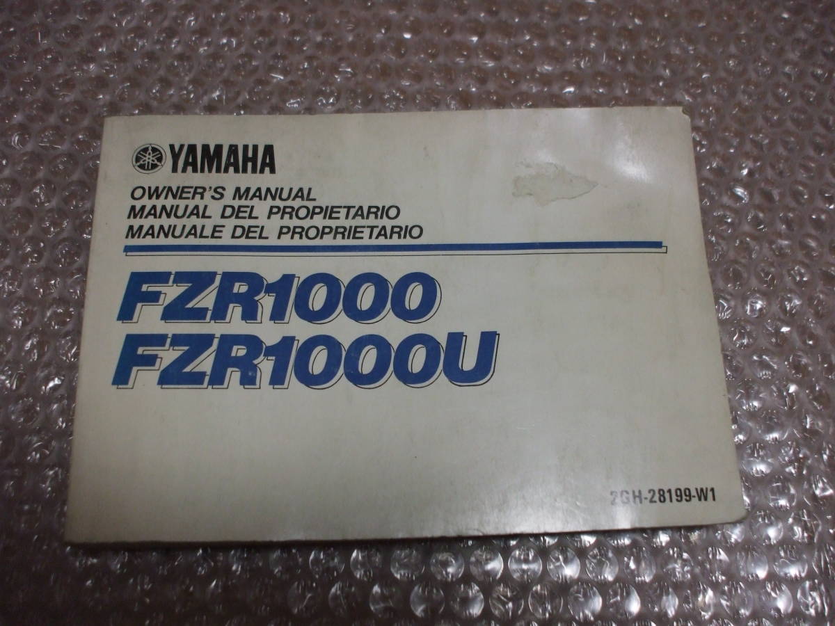 FZR1000/U 2GH 取扱説明書 配線図有 送料無料拍卖