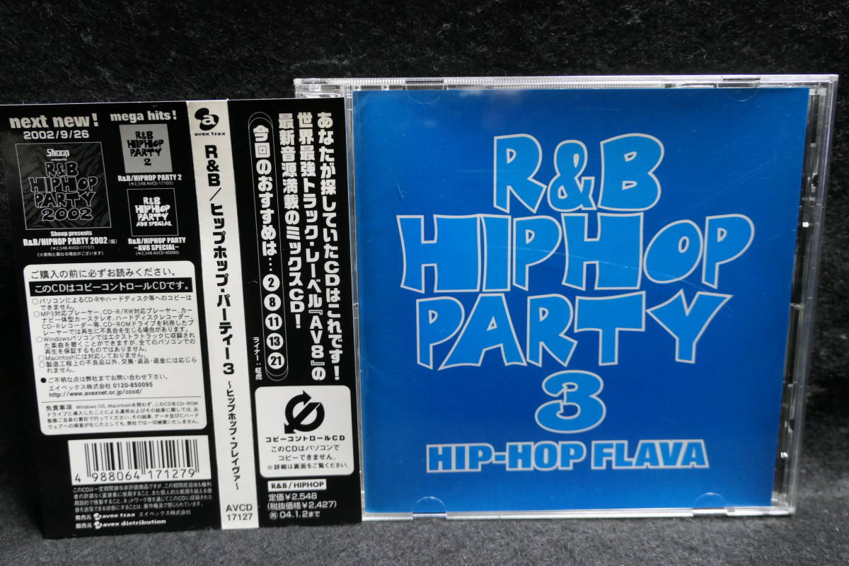 【中古CD】 R&B/HIPHOP PARTY 3 - HIP-HOP FLAVA - / R&B/ヒップホップ・パーティー3~ヒップホップ・フレイヴァ~ / avex 拍卖