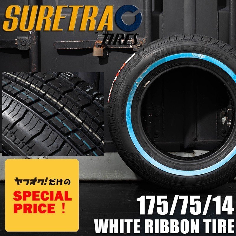 SALE ホワイトリボンタイヤ14インチ SURE TRAC 175/75R14 1本(シュアトラック)(ローライダー USDM インパラ タウンカー キャデ)拍卖