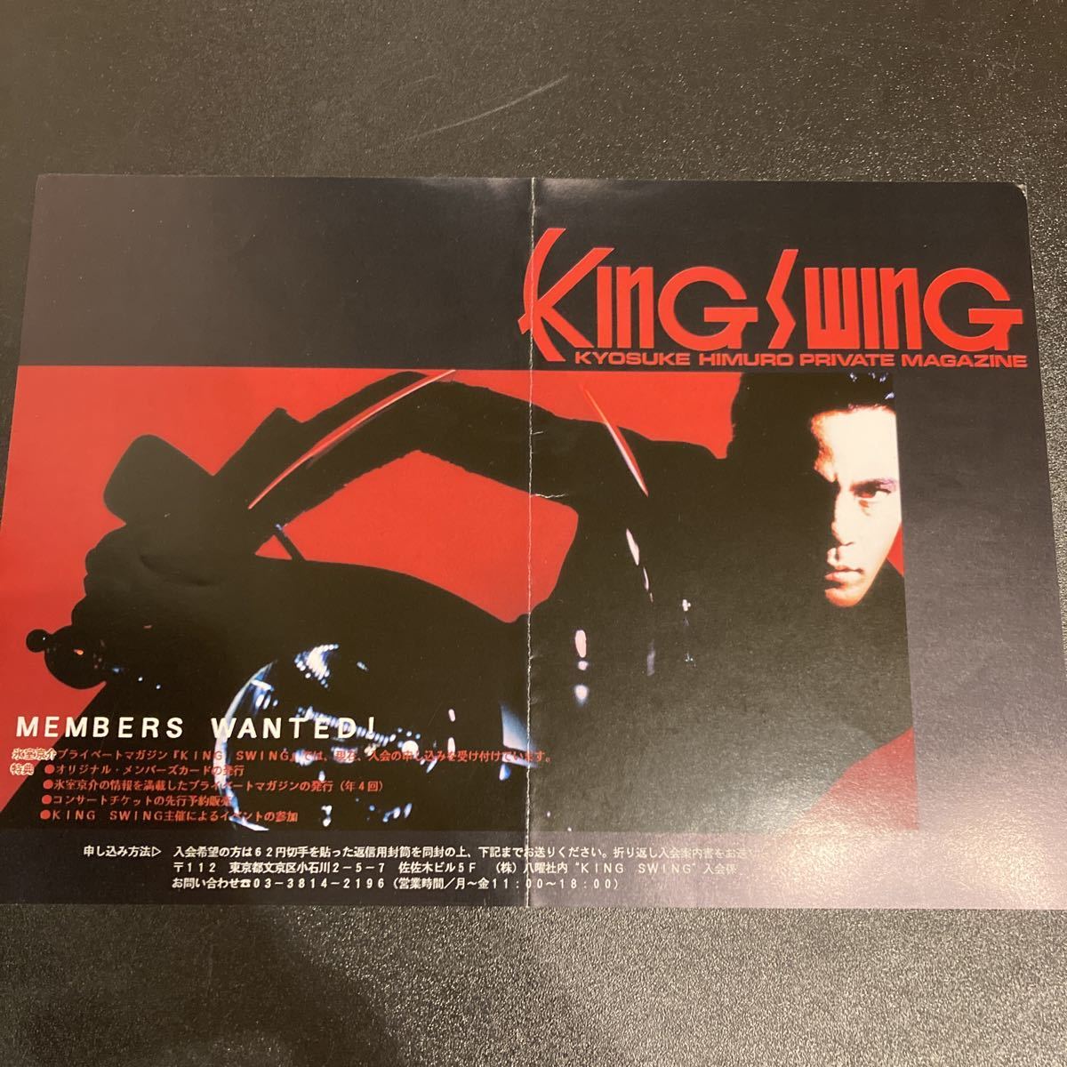 レア 氷室京介 フライヤー L'EGOISTE グッズ拍卖