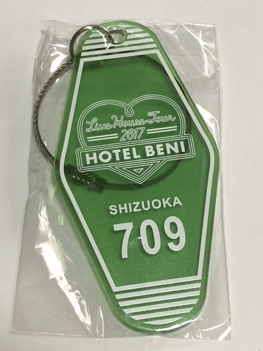 BENI ベニ オフィシャルグッズ 完売品 キーホルダー グリーン HOTEL BENI 2017 ライブハウス ツアー 静岡 新品 送料無料!!拍卖