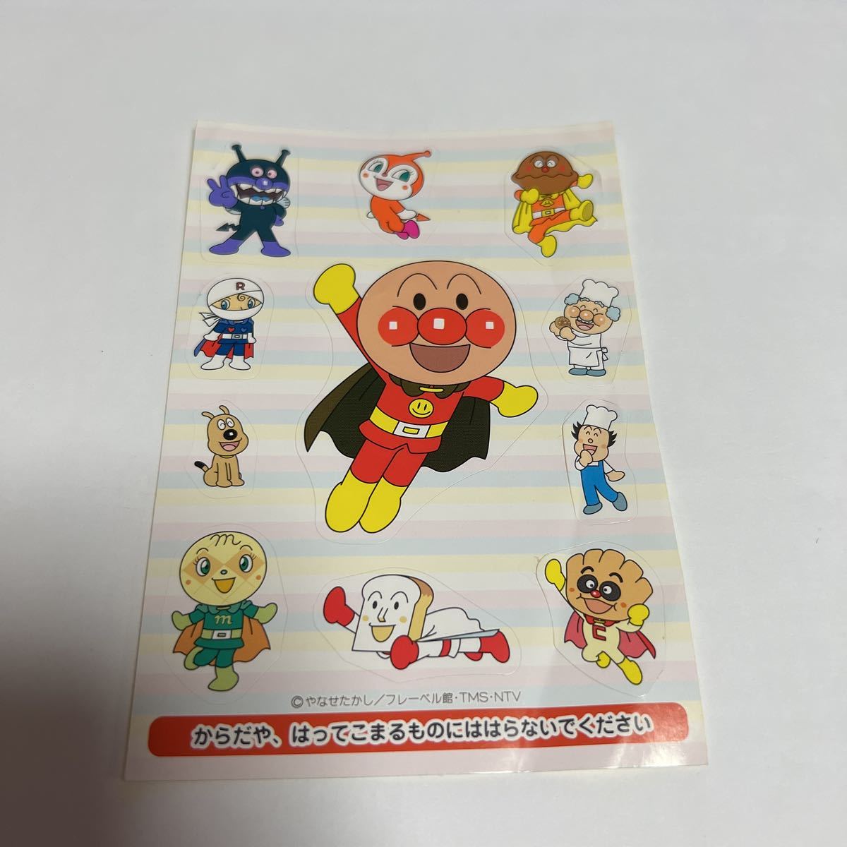 それいけ!アンパンマン キャラクターシール 非売品 レア 希少 中古品 美品 送料無料拍卖