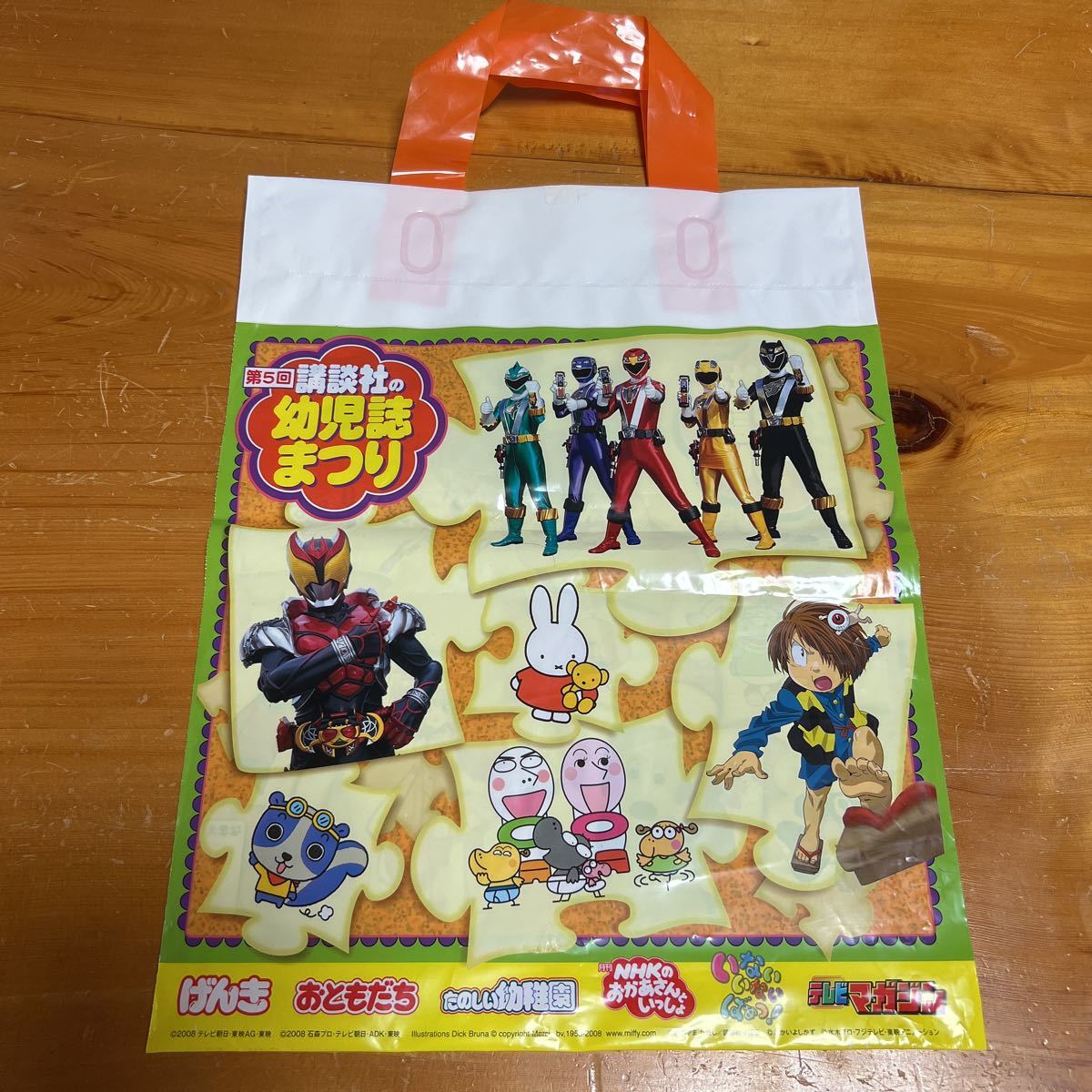 ビニール手提げバック 第5回 講談社の幼児誌まつり2008 レア 希少 非売品 中古品 送料無料拍卖