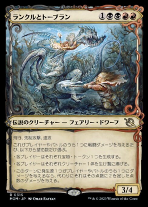 MTG ■金/日本語版■ 《ランクルとトーブラン/Rankle and Torbran》★ショーケースFOIL★ 機械兵団の進軍 MOM拍卖