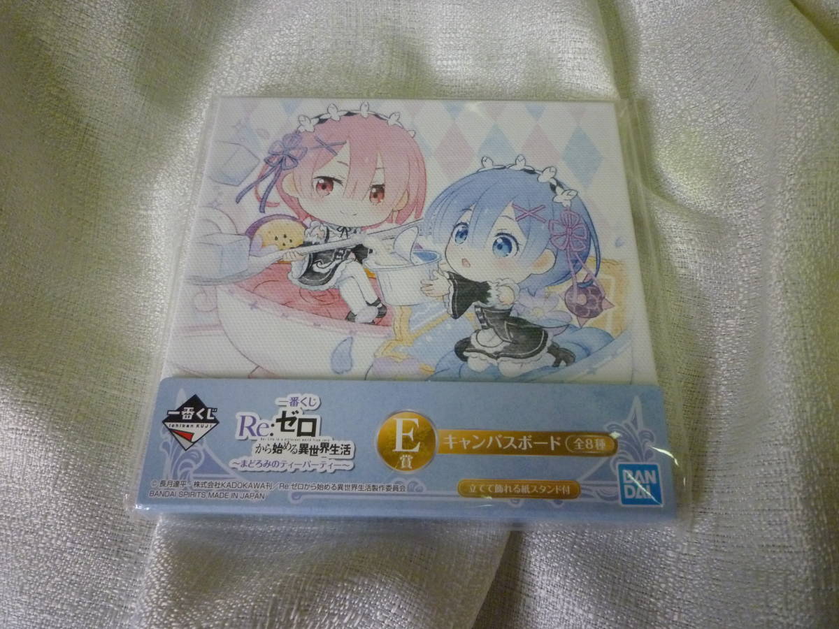 一番くじ Re:ゼロから始める異世界生活 ~まどろみのティーパーティー~ E賞 キャンバスボード ラム&レム B 未使用拍卖