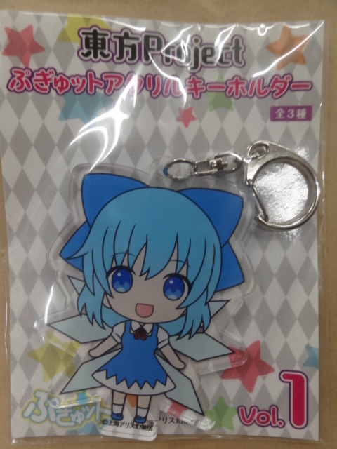東方Project ぷぎゅットアクリルキーホルダーvol.1 チルノ拍卖