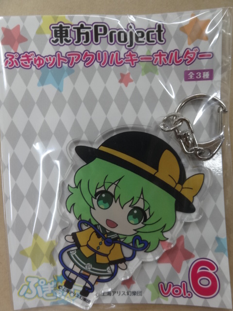 東方Project ぷぎゅットアクリルキーホルダーvol.6 古明地こいし拍卖