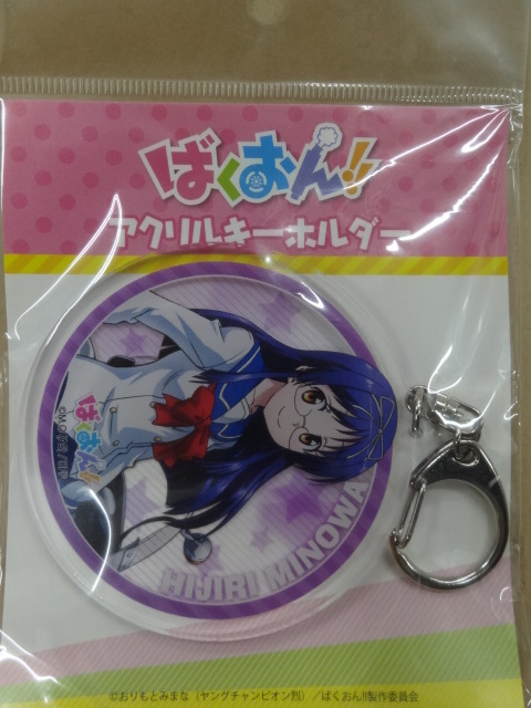 ばくおん!! アクリルキーホルダー 三ノ輪聖拍卖