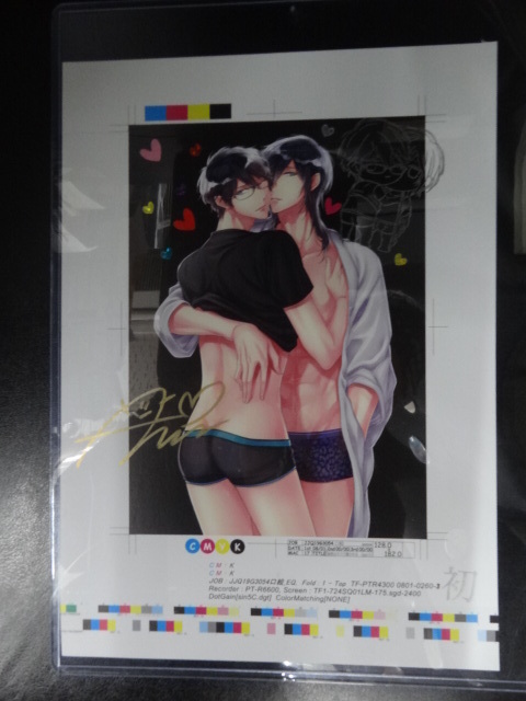 秘密はキスで暴かれる Qpa edition 当選品 サイン入り色校 篁アンナ拍卖