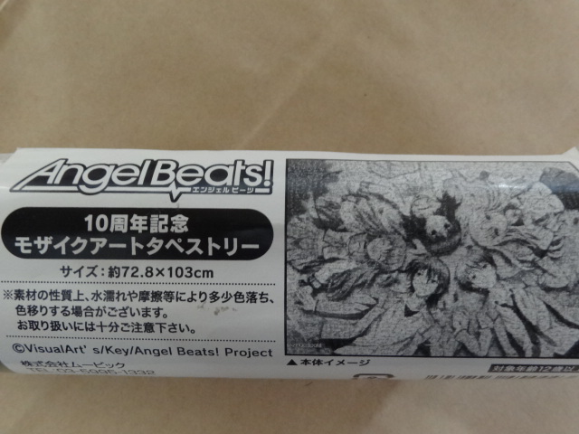 Angel Beats! 10周年記念モザイクアート B1タペストリー 拍卖