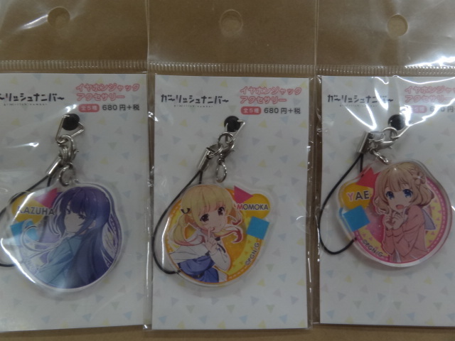 ガーリッシュ ナンバー アクリルイヤホンジャックアクセサリー 久我山八重 苑生百花 柴崎万葉拍卖