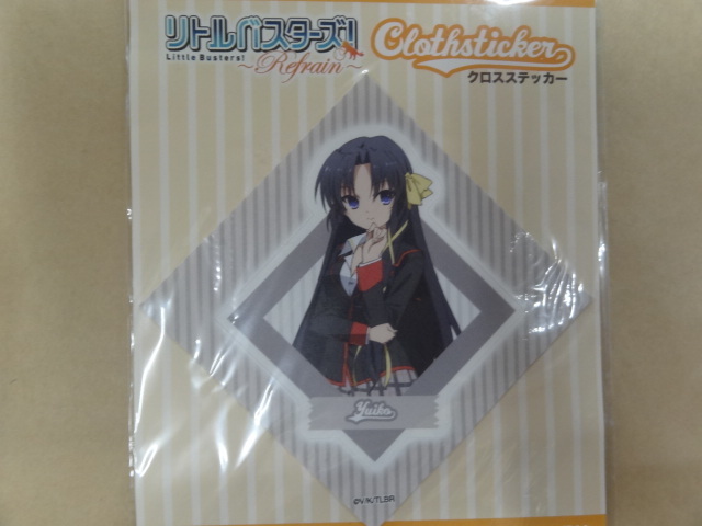 リトルバスターズ!~Refrain~ クロスステッカー 来ヶ谷唯湖拍卖