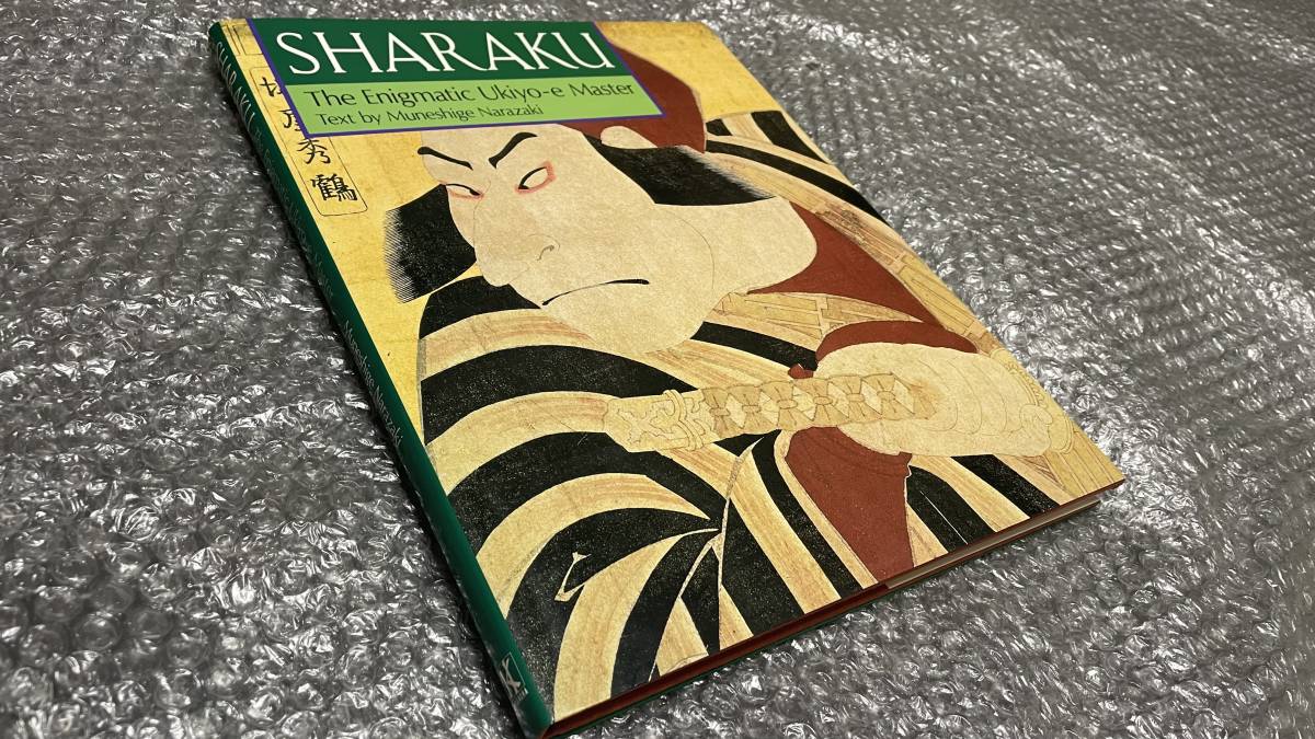 洋書★写楽【作品集】★浮世絵 歌舞伎 相撲★大判ハードカバー★送料無料拍卖