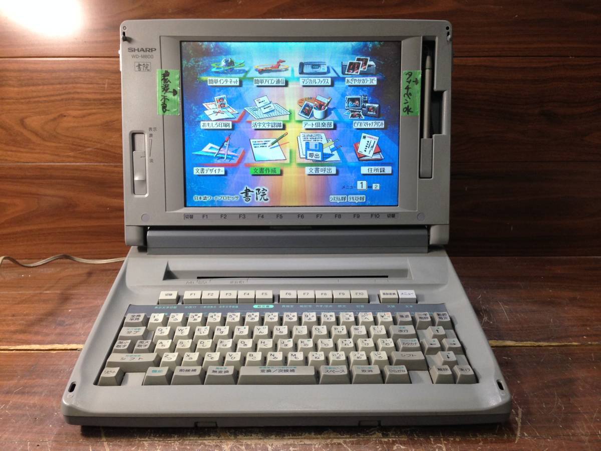 Jさ329 SHARP シャープ Shoin WD-M800 書院 ワープロ カラー液晶拍卖