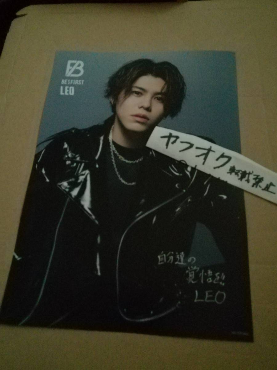 レオ Mainstream タワーレコード渋谷限定 フライヤー BE:FIRST 4thシングル 店舗特典 ビーファースト メインストリーム LEO拍卖