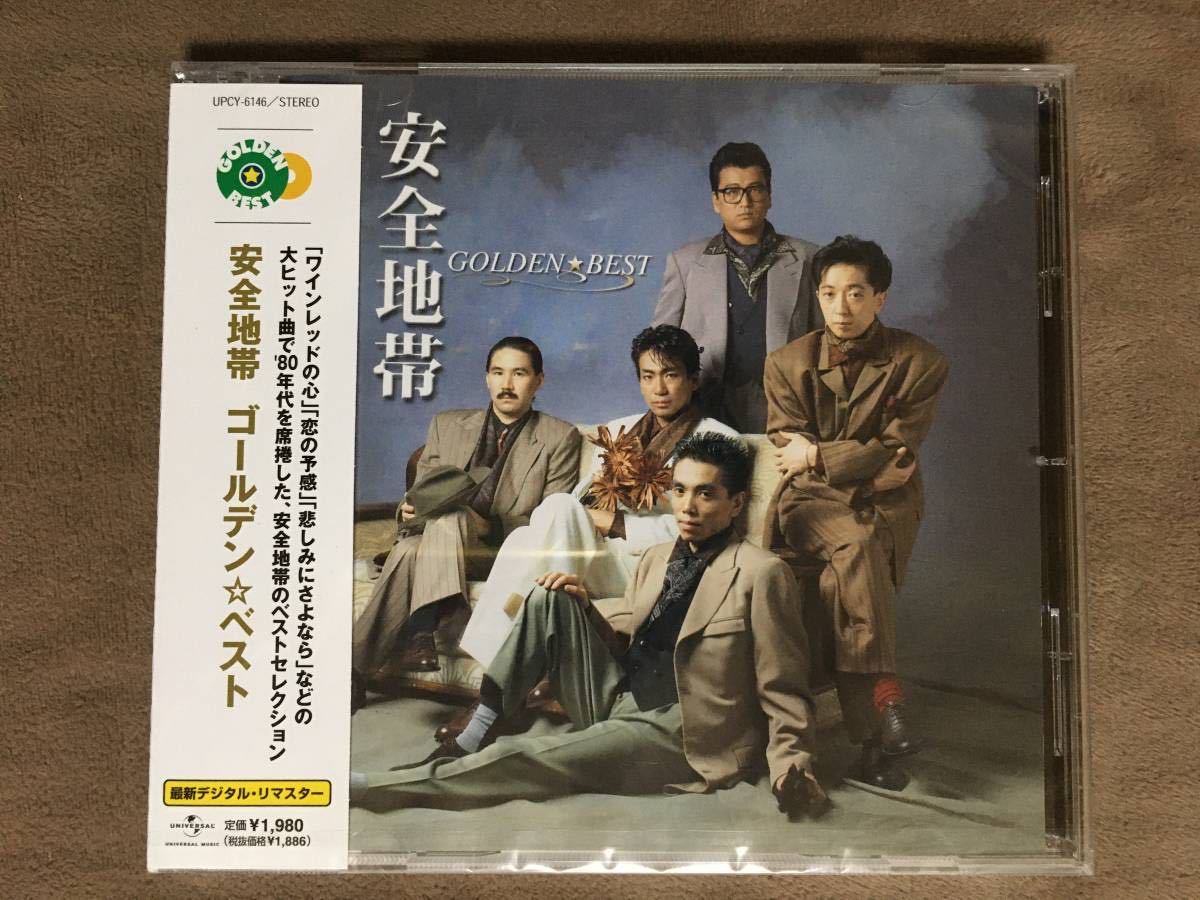【 送料無料!!・希少な新品商品です!】★安全地帯 ベスト盤◇ゴールデン☆ベスト◇最新デジタル・リマスター/ユニバーサルミュージック★拍卖