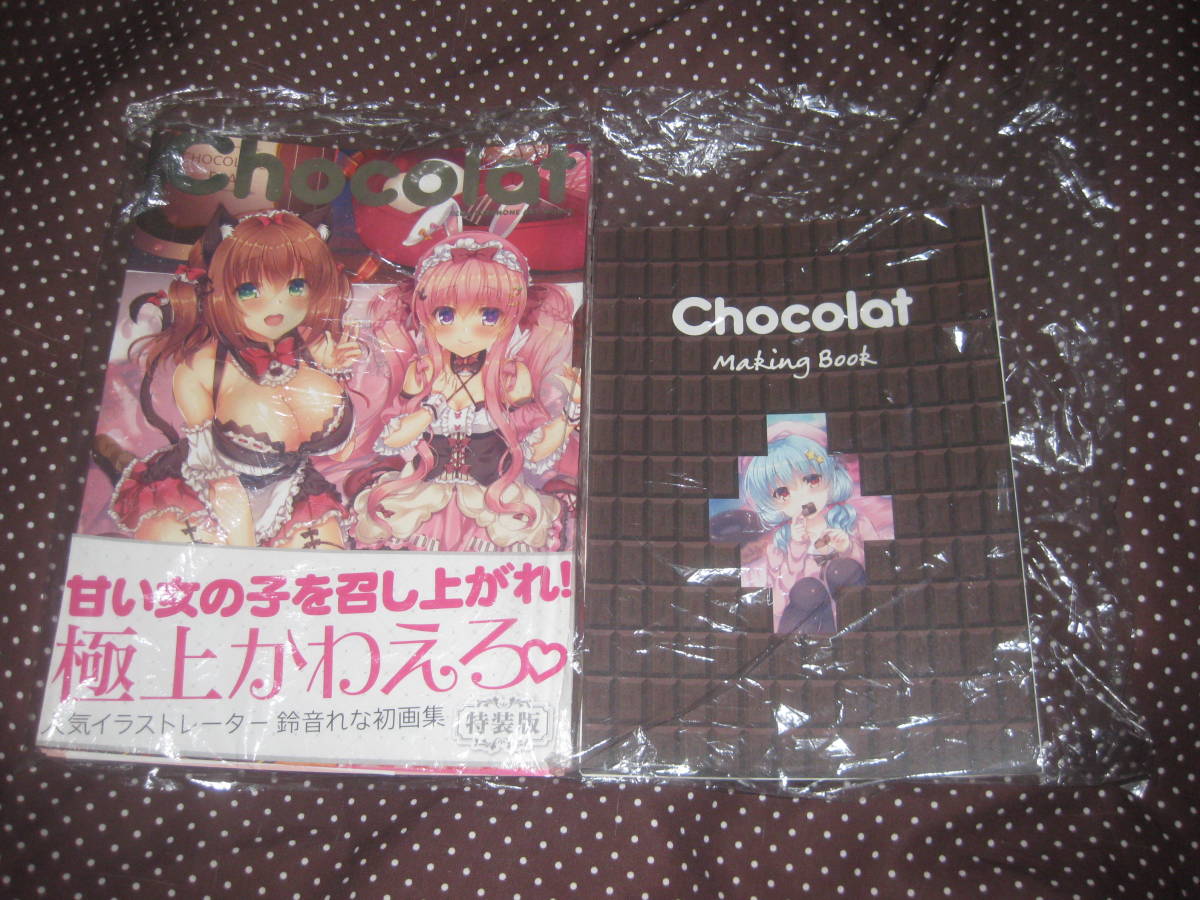 裁断済 鈴音れな Chocolat 特装版 百合ラブスレイブ 自炊用拍卖