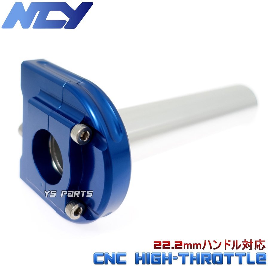 【特注品】NCY薄型ハイスロ青 スーパージョグZX(3YK)リモコンジョグZR(SA16J)アプリオ(4JP/4LV)アクシス90/グランドアクシス/BW'S100等に拍卖