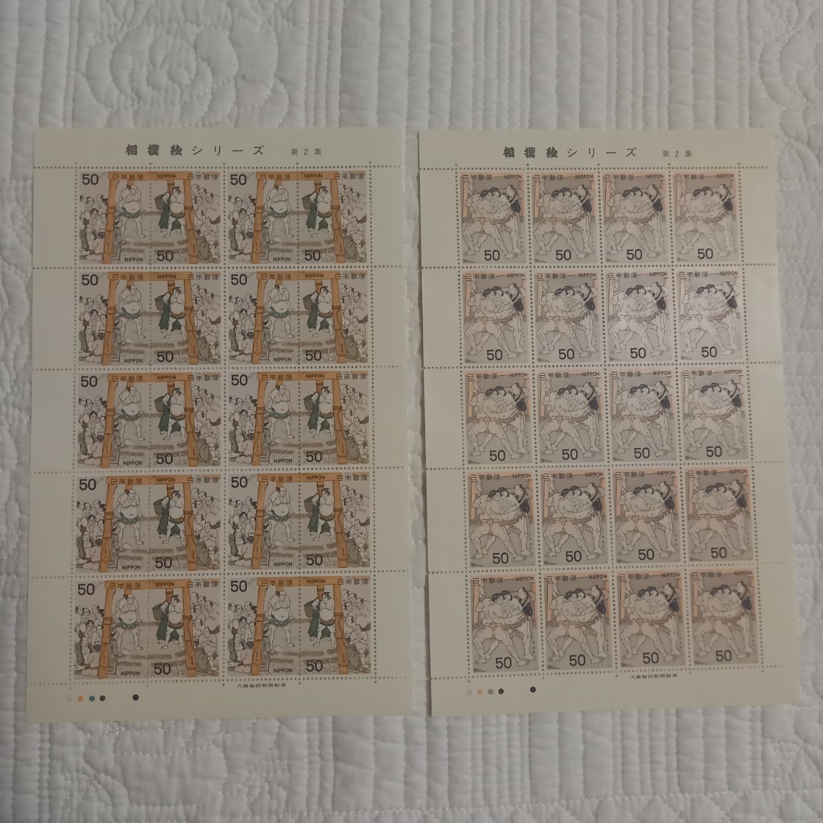 【 通信用 】 相撲絵 第2集 未使用 郵便切手 昭和拍卖