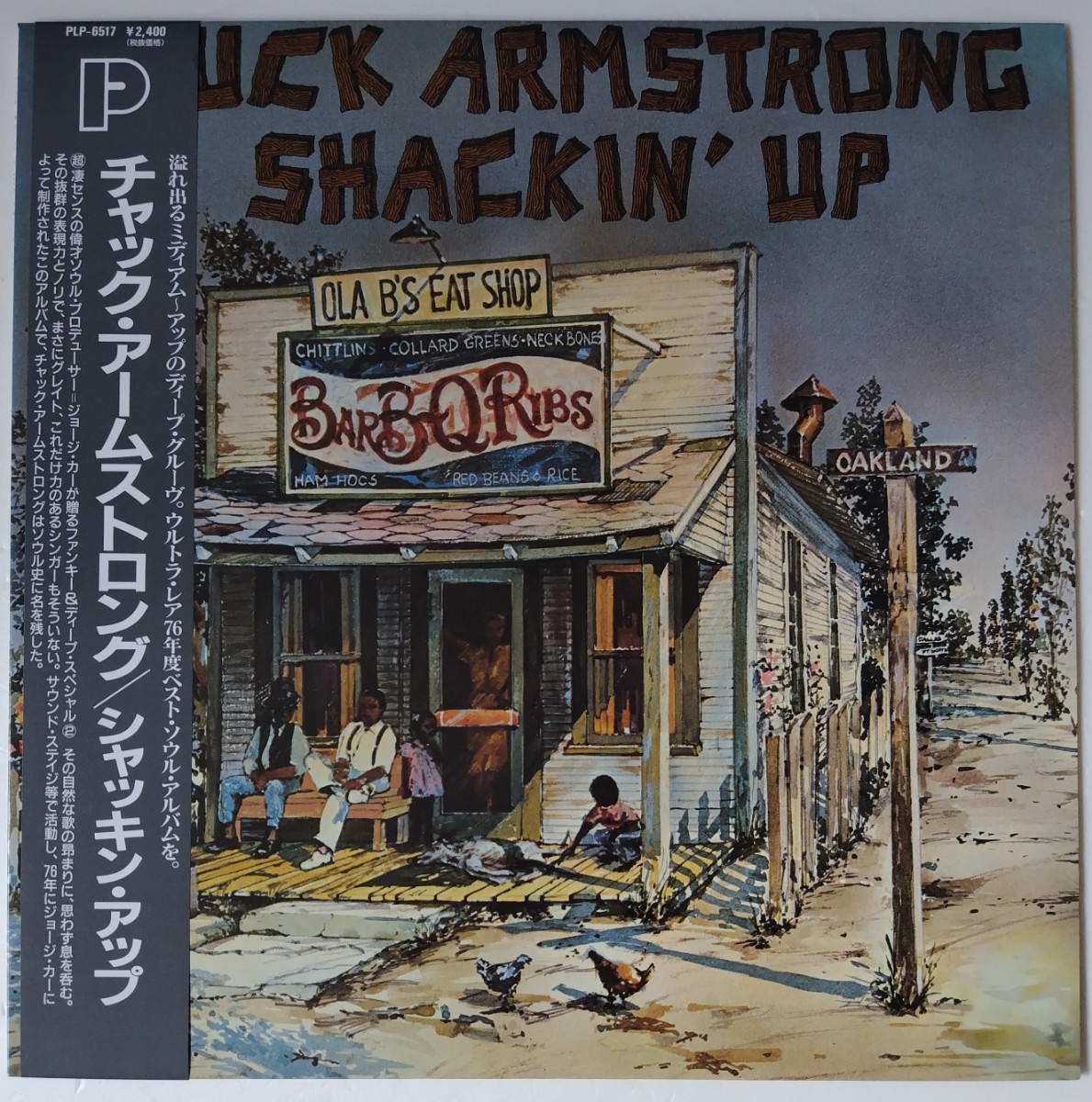 Chuck Armstrong-Shackin' Up /1989年P-VINE PLP-6517帯付き国内盤ミントコンディション拍卖