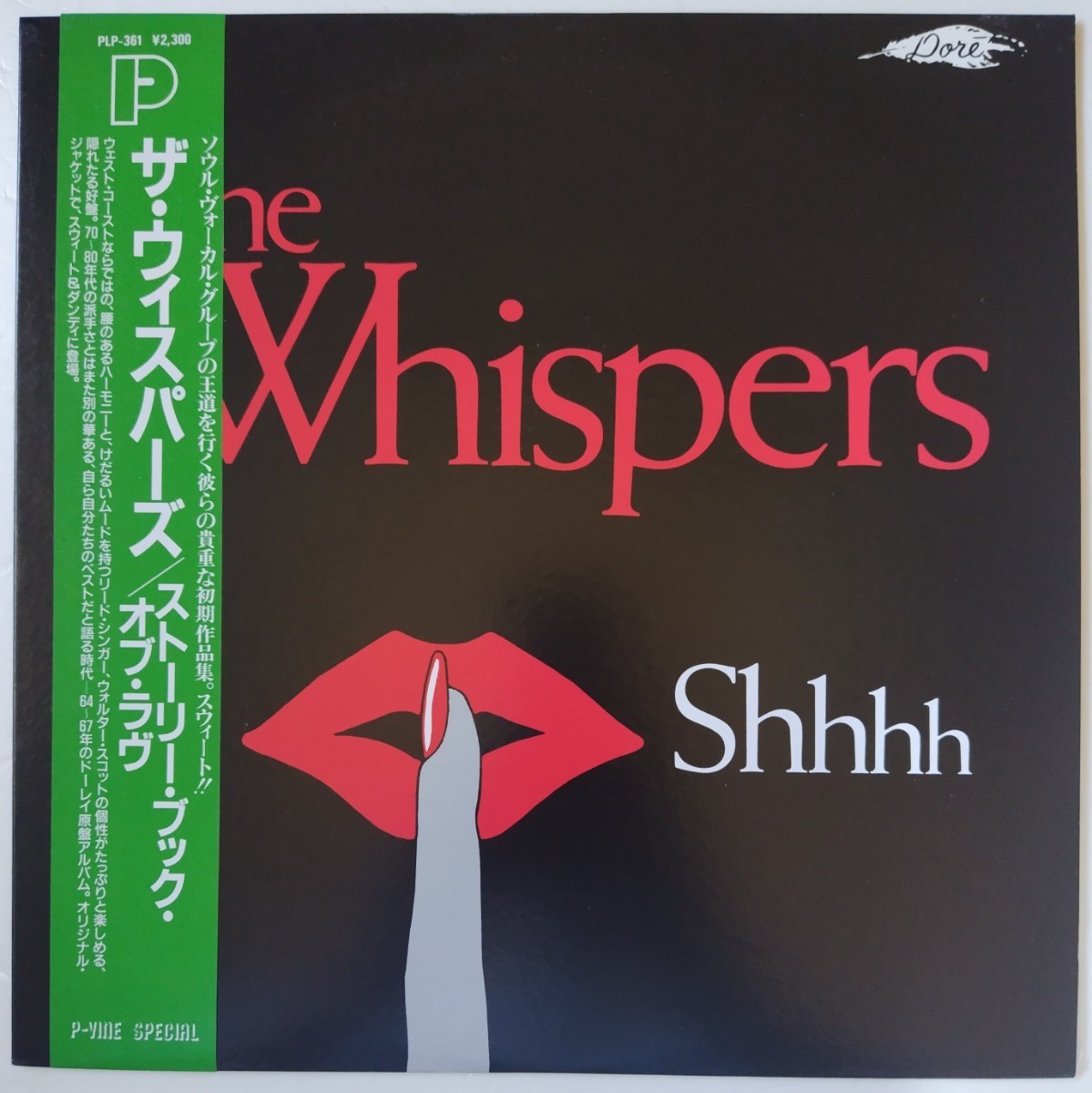 The Whispers Shhhh/1988年Dore PLP-361帯付き国内盤拍卖