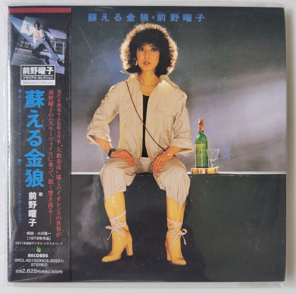 前野曜子 蘇える金狼/Greenwood Records GRCL-6015 紙ジャケ拍卖