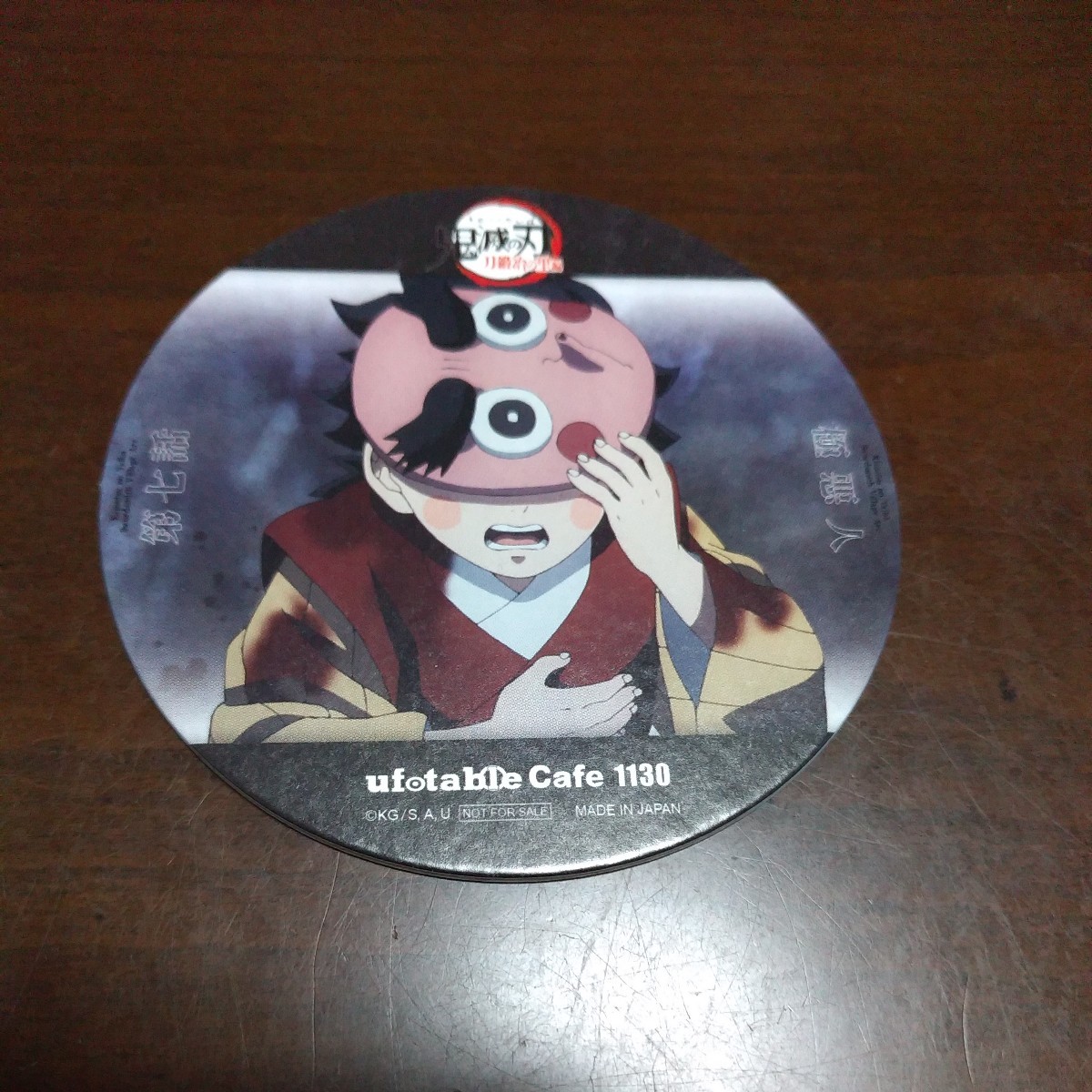 鬼滅の刃 ufotable cafe 刀鍛冶の里編 第七話 リアルタイムカフェ コースター 小鉄拍卖