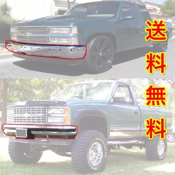 送料無料 大型商品 シボレー & GMC C3500HD クローム メッキ フロント バンパー 2001年 ~ 2002年 純正タイプ拍卖
