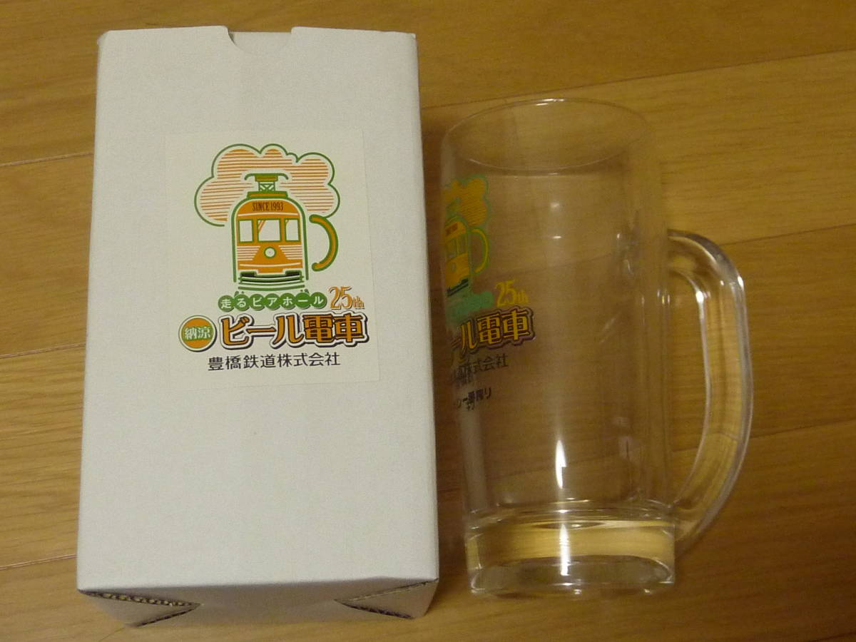 豊橋鉄道 納涼 ビール電車 25th 記念 ビアジョッキ キリン 一番搾り ビール ジョッキ ノベルティ グッズ 拍卖