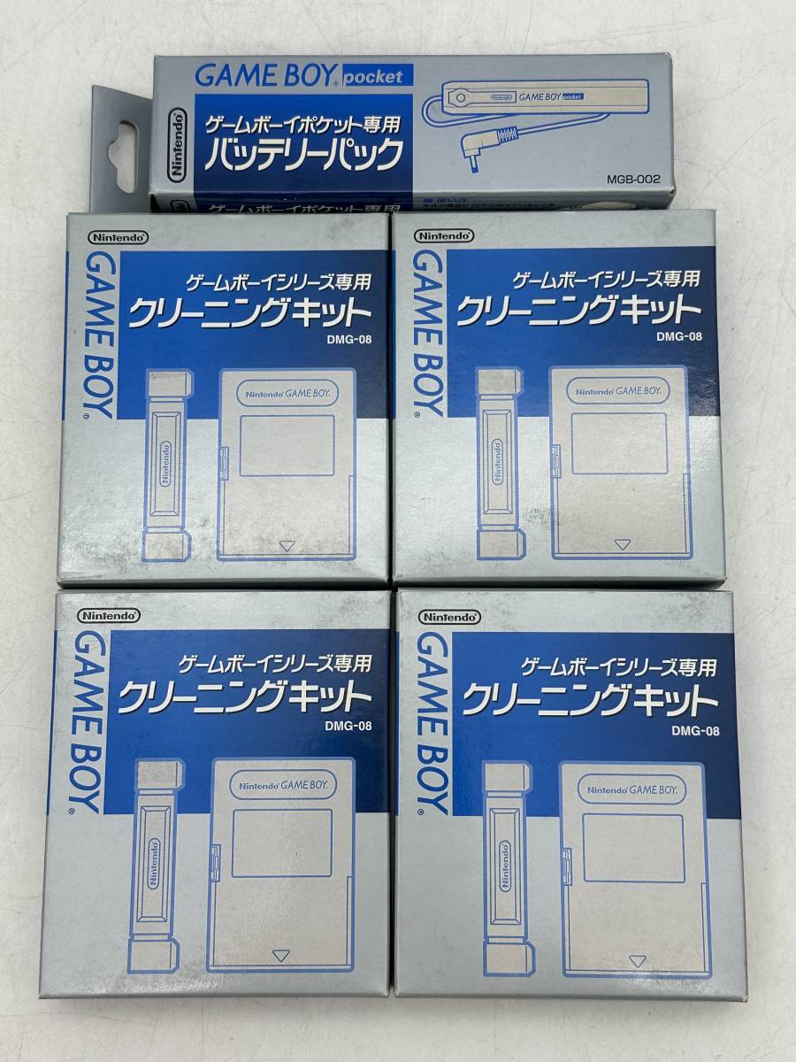 GAME BOY ゲームボーイ 周辺機器 未使用セット クリーニングキット4個 ゲームボーイポケット専用バッテリーパック1個拍卖