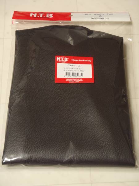 ★新品★NTB DIOFIT ディオフィットAF27 張替えシートカバー CVH12★拍卖