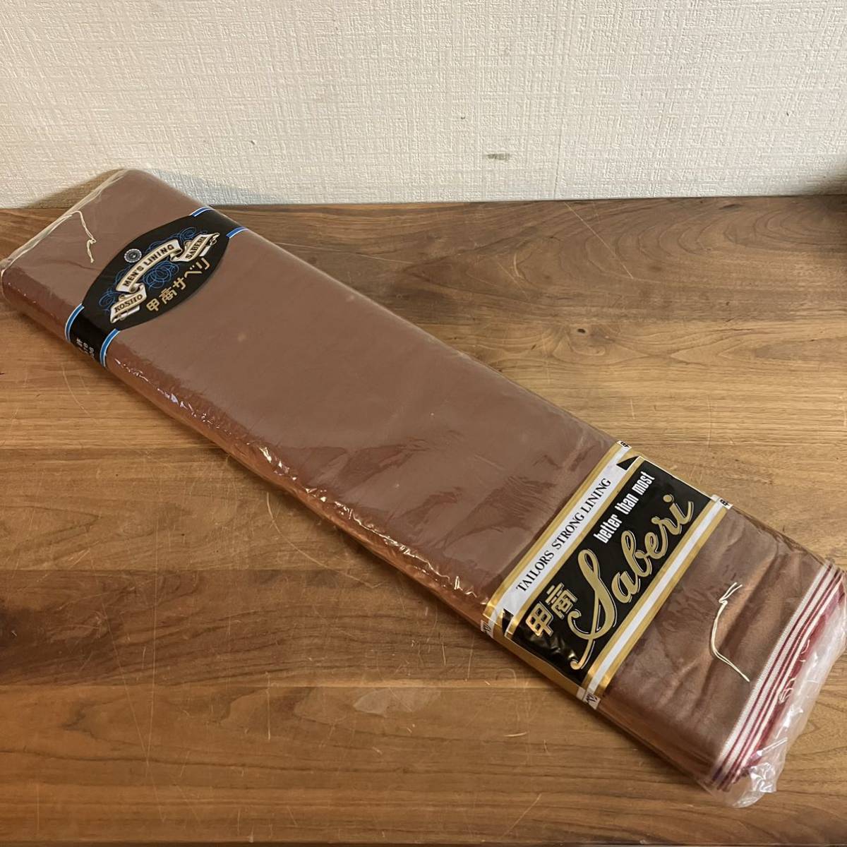 未開封 高級 甲商サベリ 茶色 一反 半折り 生地 服地 スーツ ジャケット ワンピース スカート 衣装 コスプレ バッグ ハンドメイド 裁縫拍卖