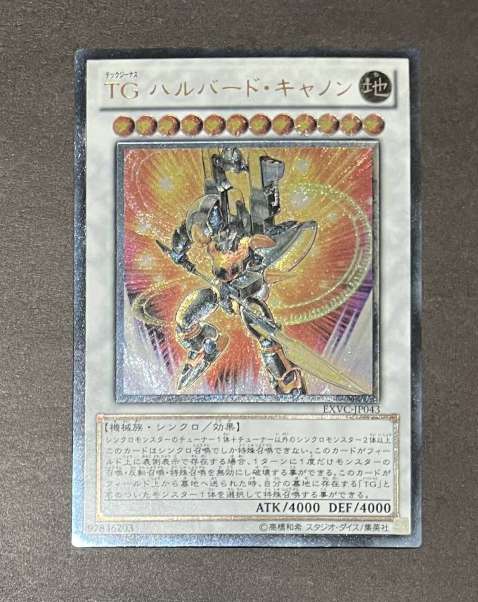 【美品】TG ハルバード・キャノン(レリーフ) EXVC-JP043 EXTREME VICTORY エクストリーム・ビクトリー 遊戯王 2011年 即決☆拍卖