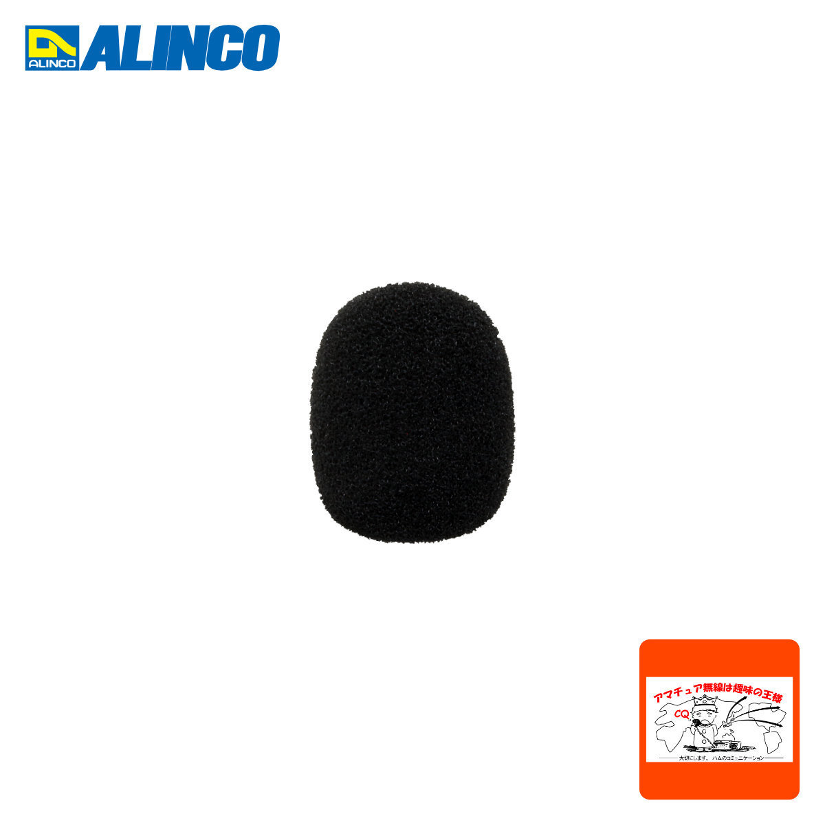 FG0456Z アルインコ EME-21A/29A/32A/41A/48A用 マイク風防 FG0456の後継品拍卖