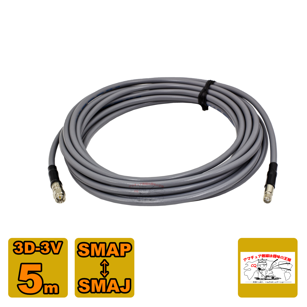 SMAJ-SMAP 3D-2V 5m 延長用高周波同軸ケーブルセット拍卖