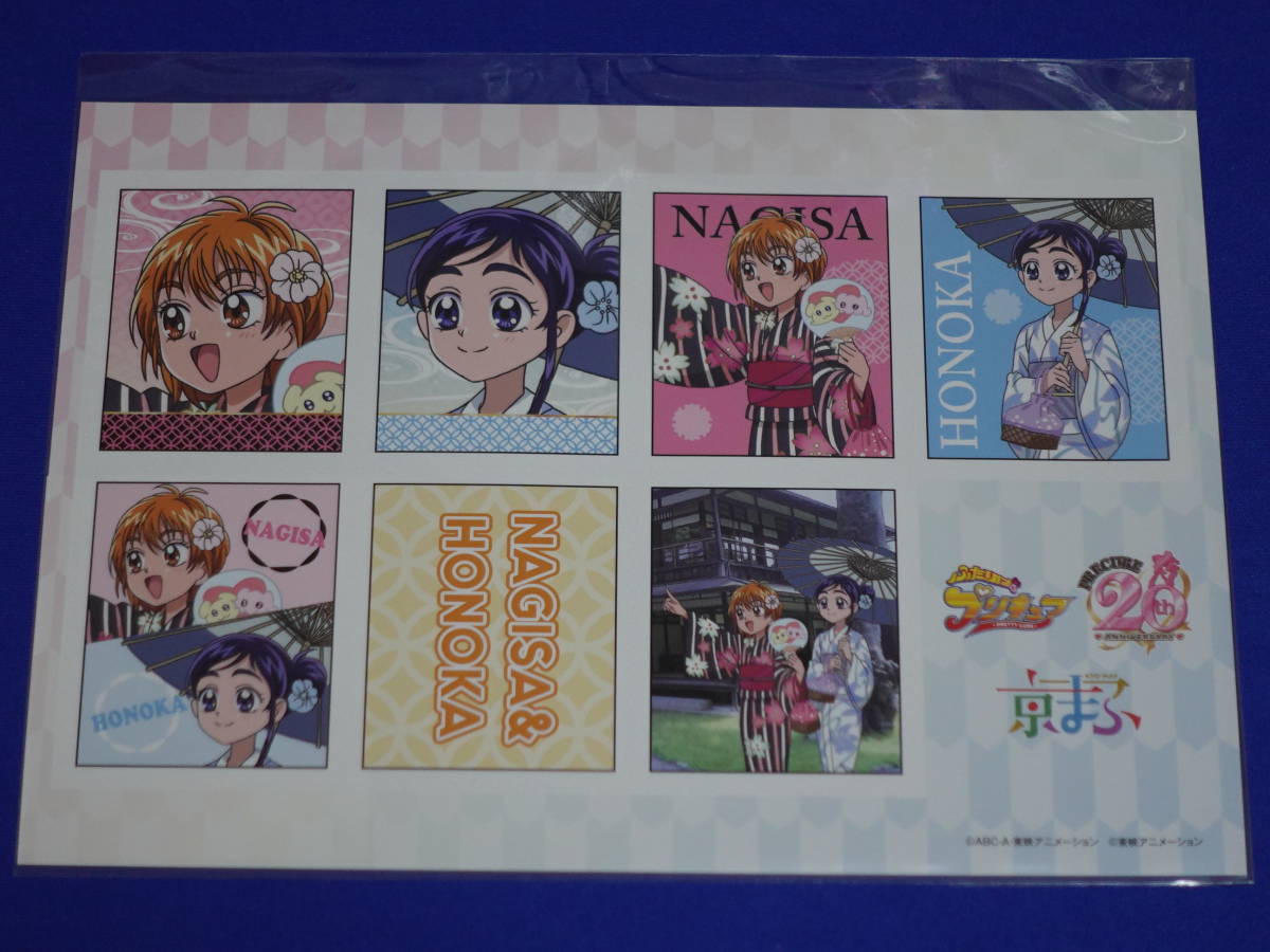★京まふ 2023 限定 ふたりはプリキュア 切手風ステッカー シール 美墨なぎさ 雪城ほのか 未開封拍卖