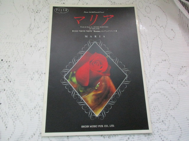 ☆ピアノ・ピース マリア T・BOLAN 森友嵐士☆拍卖
