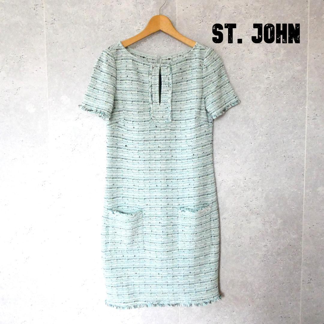 美品 St. John セントジョン サイズ2 ボーダー柄 ツイード フリンジ スキッパー 半袖 膝丈 タイトワンピース グリーン系拍卖