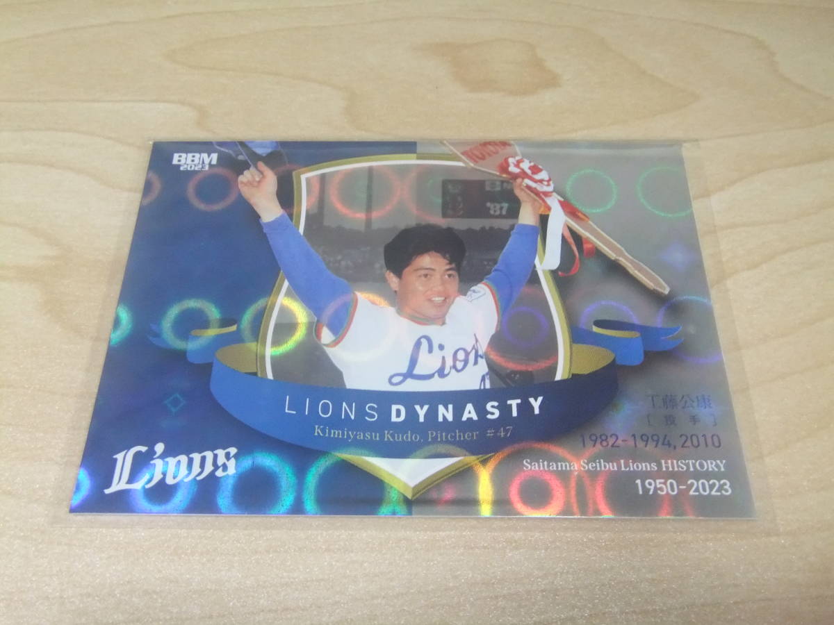 即決 2023 埼玉西武ライオンズヒストリー75枚限定 BBMパラレルカード 47工藤公康20/75拍卖