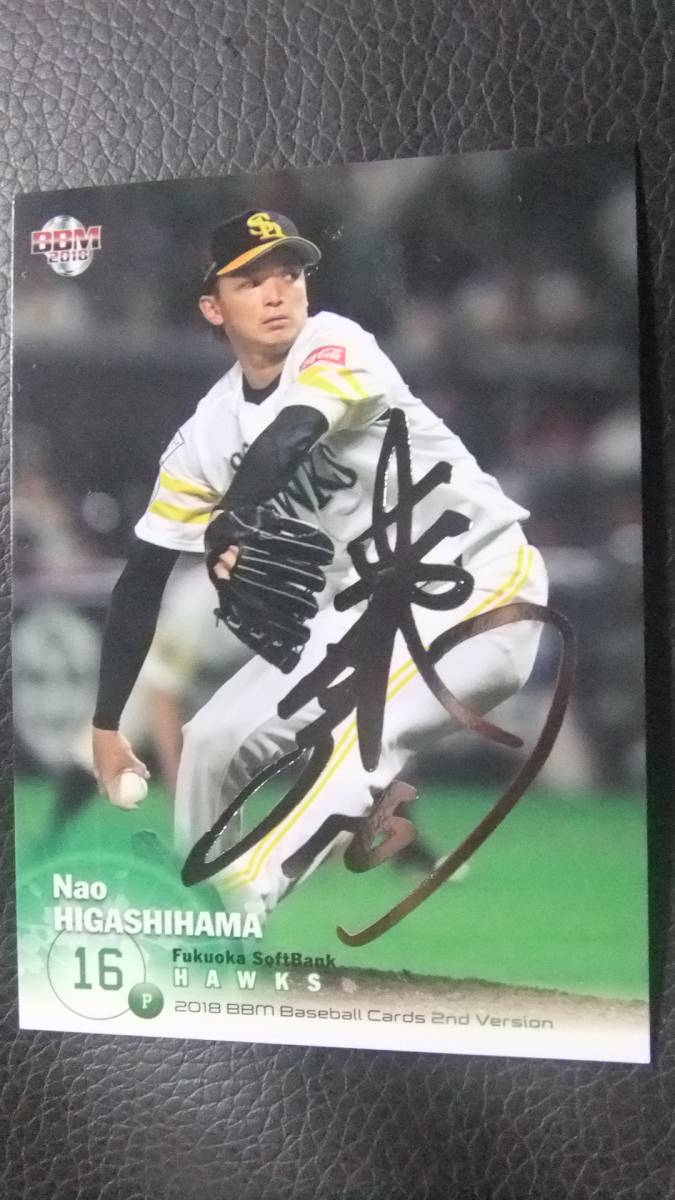 即決 2018BBM2nd 銀箔サイン ソフトバンク16東浜巨拍卖