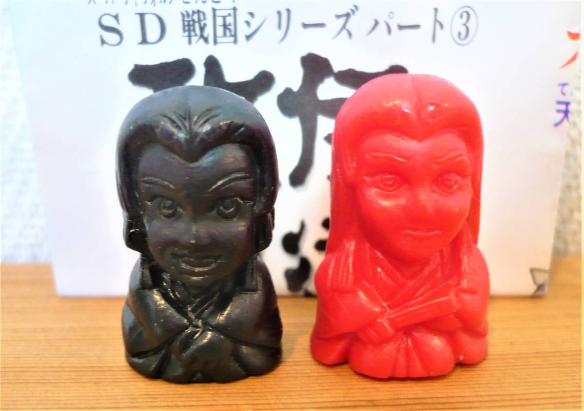 バンダイ SD戦国シリーズ パート3 伊達政宗 秀吉vs政宗 ⑭愛姫 ⑯淀君 古いガシャポン 独眼竜政宗拍卖
