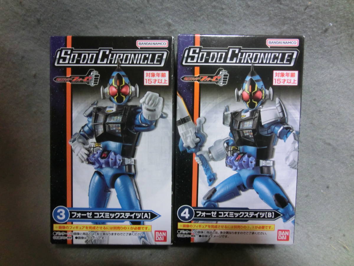 SO-DO chronicle 仮面ライダー フォーゼ コズミックステイツ A B セット 未開封拍卖