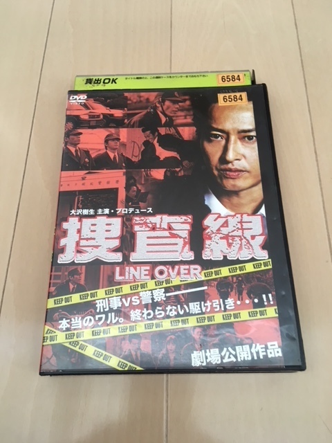 捜査線 LINE OVER レンタル落ちDVD拍卖