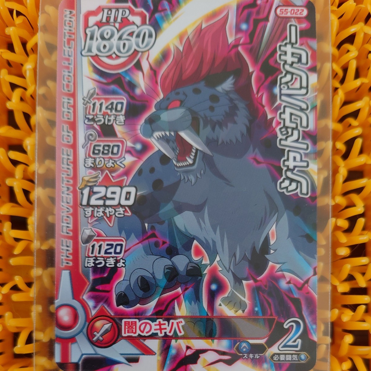 ドラゴンクエストダイの大冒険クロスブレイド ドラクエクロブレ シャドウパンサー拍卖