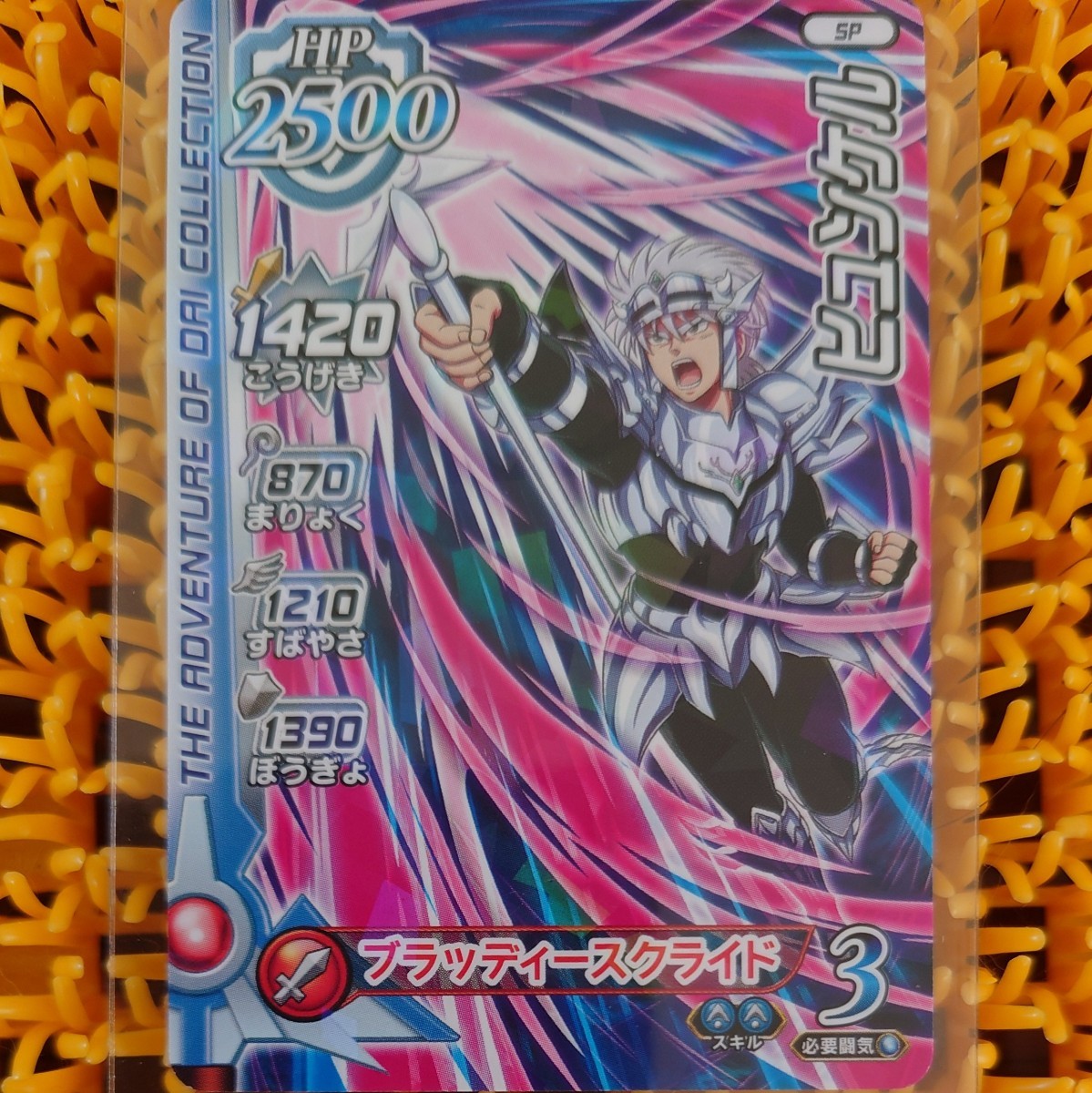 ドラゴンクエストダイの大冒険クロスブレイド ドラクエクロブレ ヒュンケル HP2500拍卖