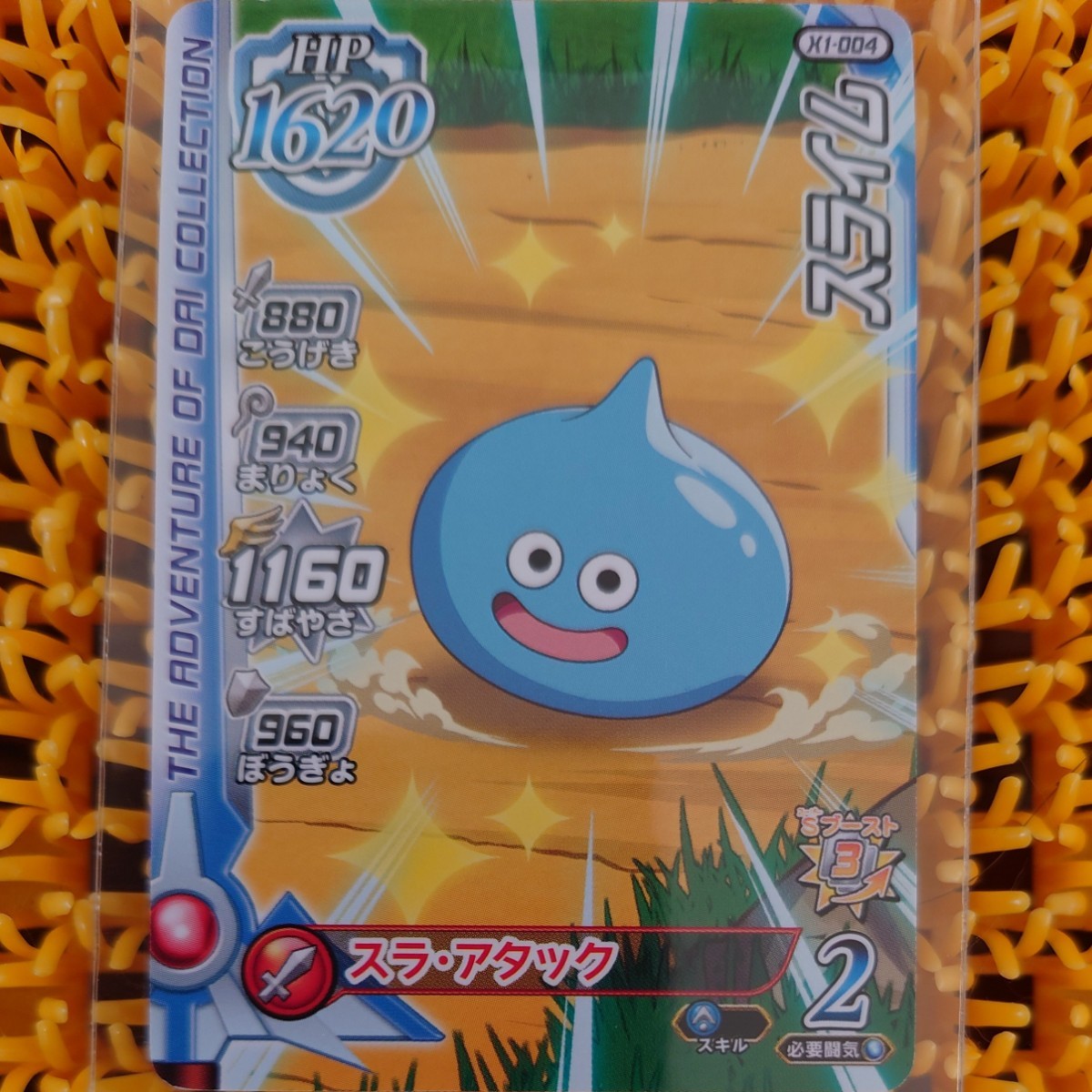 ドラゴンクエストダイの大冒険クロスブレイド ドラクエクロブレ スライム HP1620拍卖