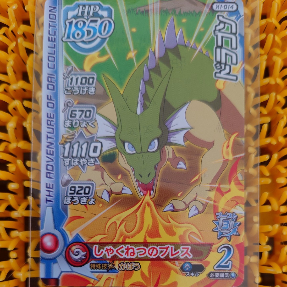 ドラゴンクエストダイの大冒険クロスブレイド ドラクエクロブレ ドラゴン拍卖